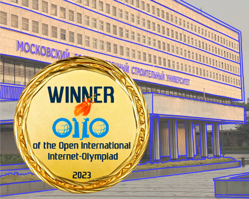 MGSU awarded the honorary title of "Winner of 2023" by the OIIO Organizing Committee