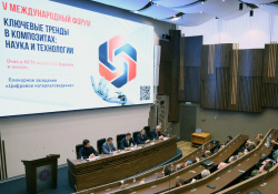 В Москве состоялся V Международный форум по композиционным материалам