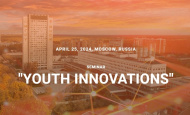 Награждение победителей семинара молодых учёных «Молодёжные инновации»